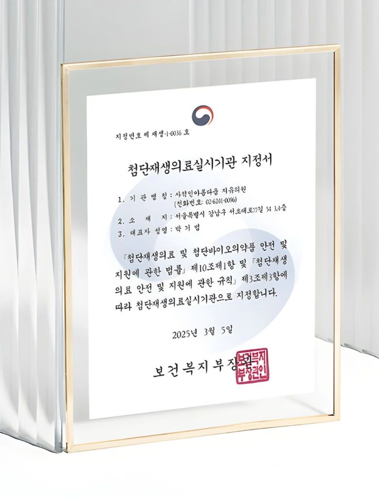 Designated by the Ministry of Health and Welfare