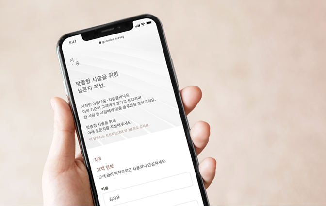 시술 전